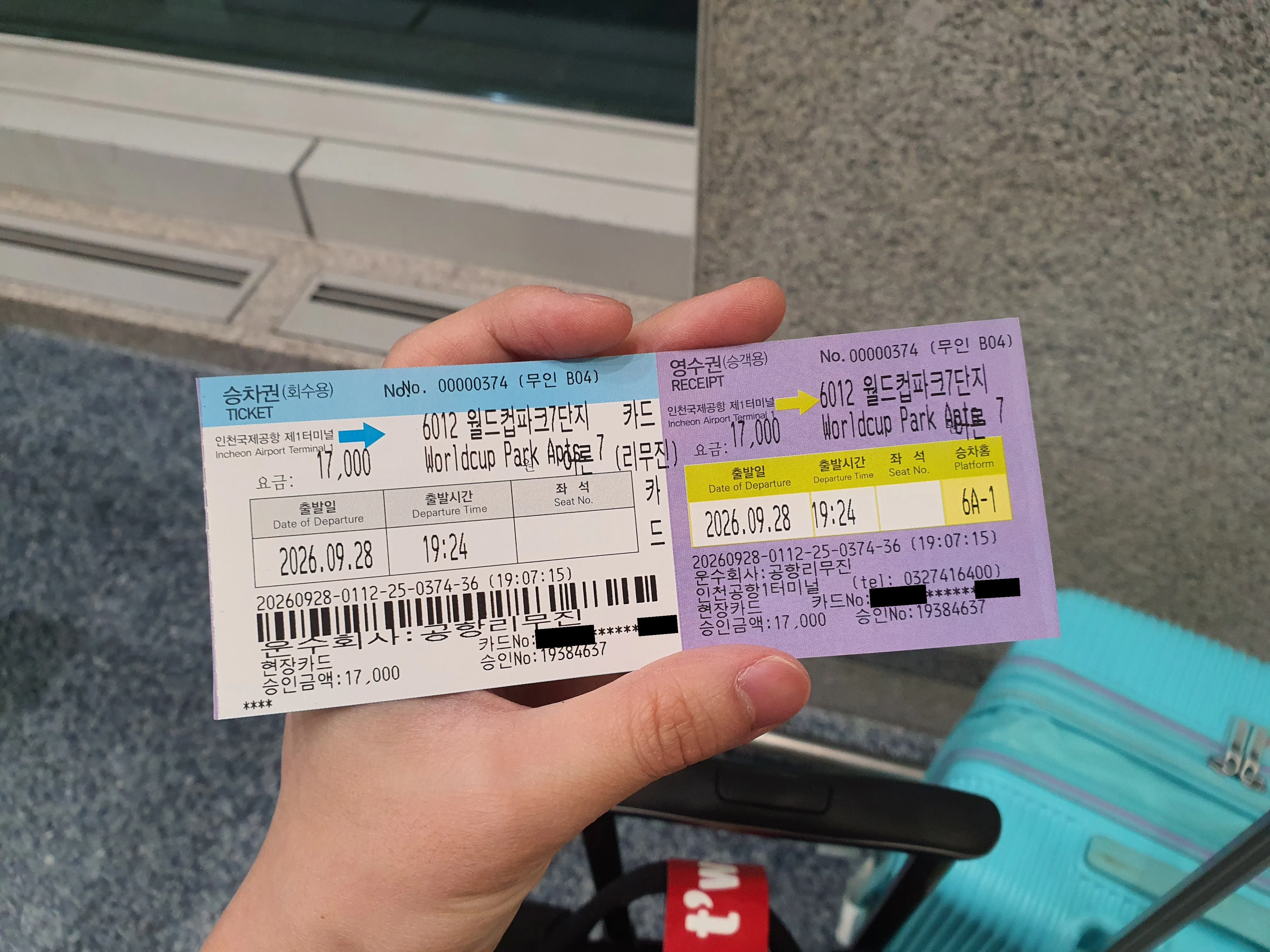 버스 예매표