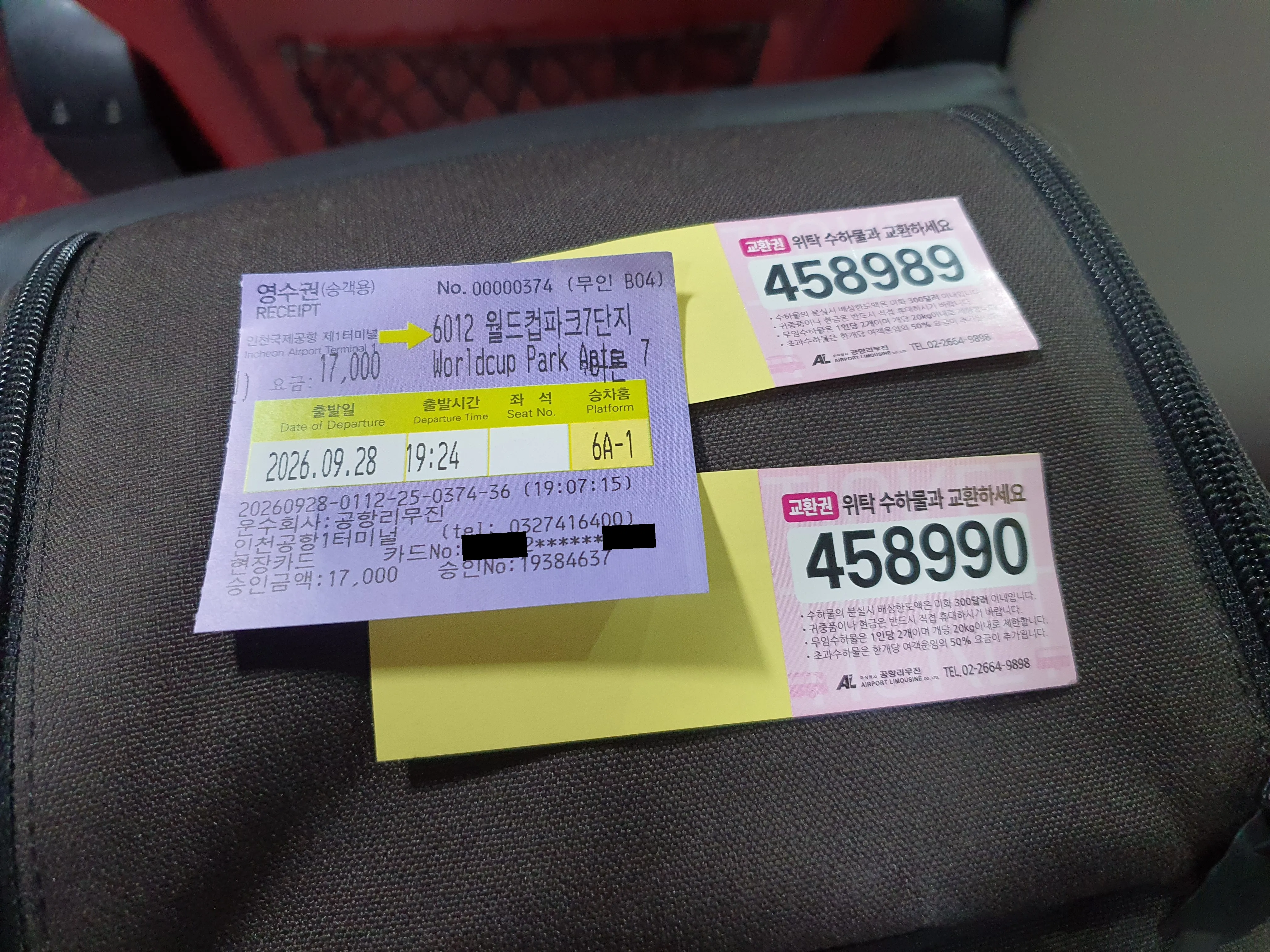 캐리어 스티커